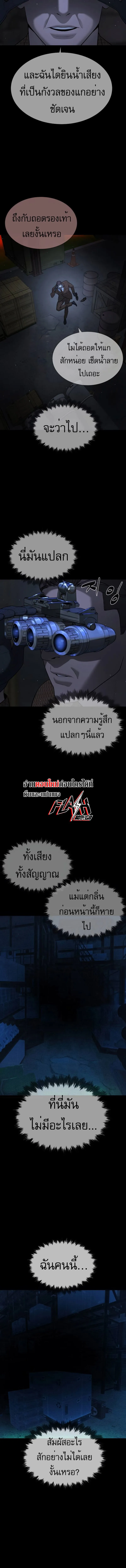 Killer Peter ปีเตอร์โคตรนักฆ่า ตอนที่ 39 หน้า 21