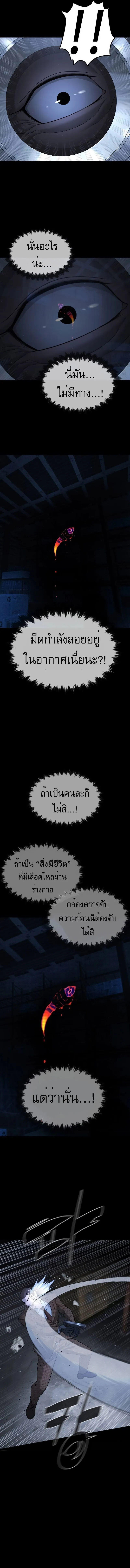Killer Peter ปีเตอร์โคตรนักฆ่า ตอนที่ 39 หน้า 22
