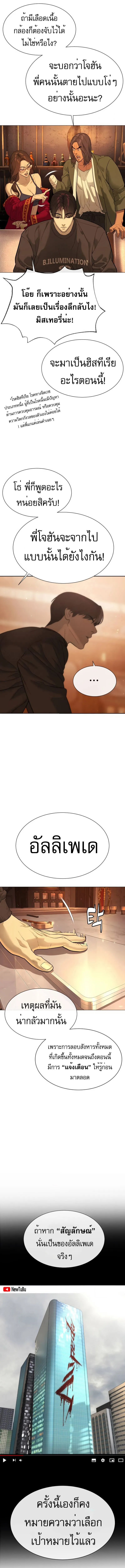 Killer Peter ปีเตอร์โคตรนักฆ่า ตอนที่ 39 หน้า 25