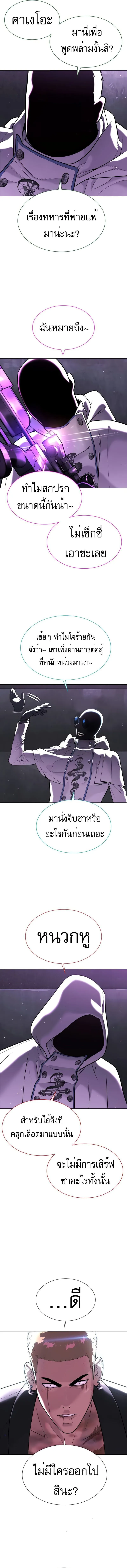 Killer Peter ปีเตอร์โคตรนักฆ่า ตอนที่ 39 หน้า 3