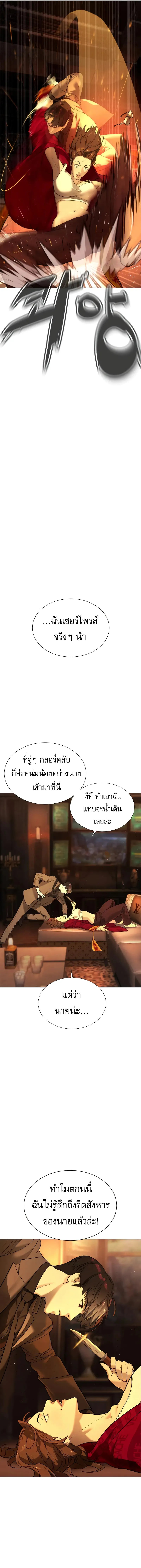 Killer Peter ปีเตอร์โคตรนักฆ่า ตอนที่ 4 หน้า 8