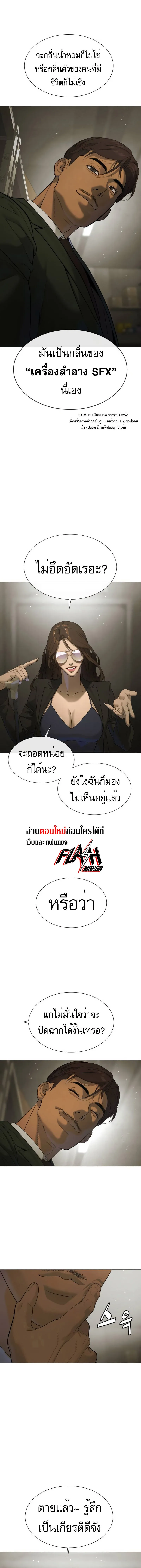 Killer Peter ปีเตอร์โคตรนักฆ่า ตอนที่ 41 หน้า 16