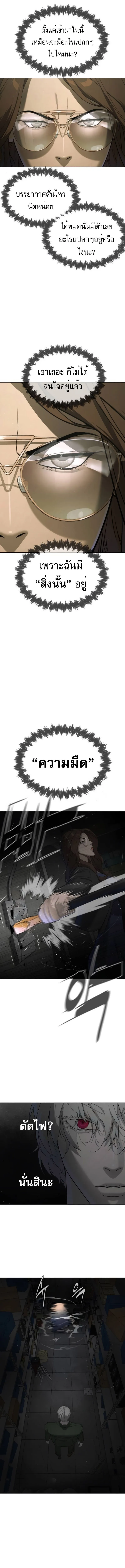 Killer Peter ปีเตอร์โคตรนักฆ่า ตอนที่ 41 หน้า 19