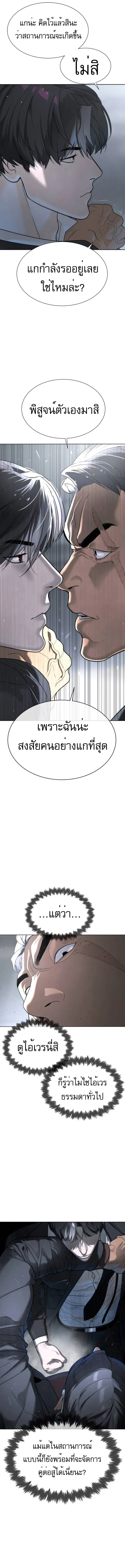 Killer Peter ปีเตอร์โคตรนักฆ่า ตอนที่ 41 หน้า 2