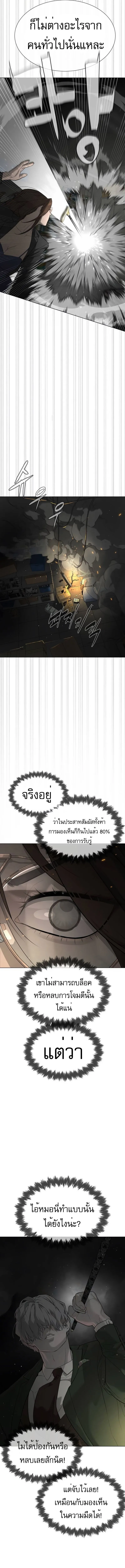 Killer Peter ปีเตอร์โคตรนักฆ่า ตอนที่ 41 หน้า 23