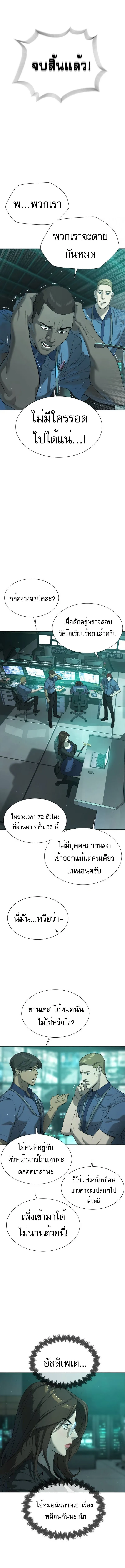 Killer Peter ปีเตอร์โคตรนักฆ่า ตอนที่ 41 หน้า 4