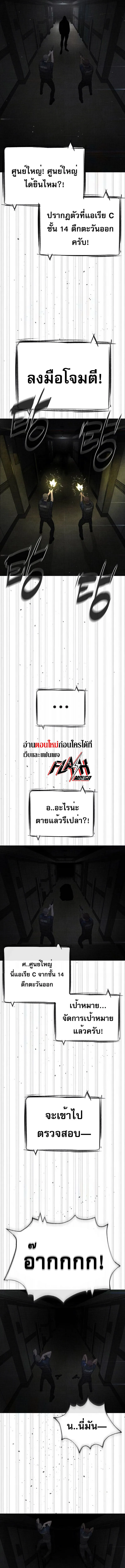 Killer Peter ปีเตอร์โคตรนักฆ่า ตอนที่ 41 หน้า 6