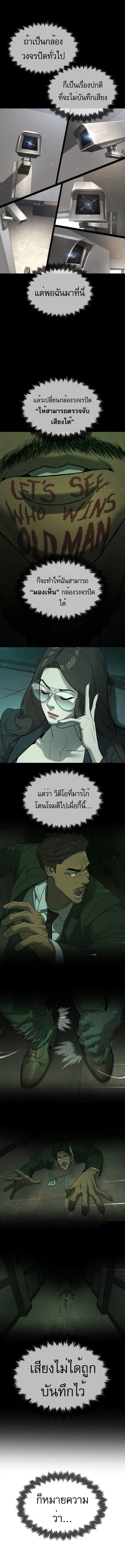 Killer Peter ปีเตอร์โคตรนักฆ่า ตอนที่ 41 หน้า 8