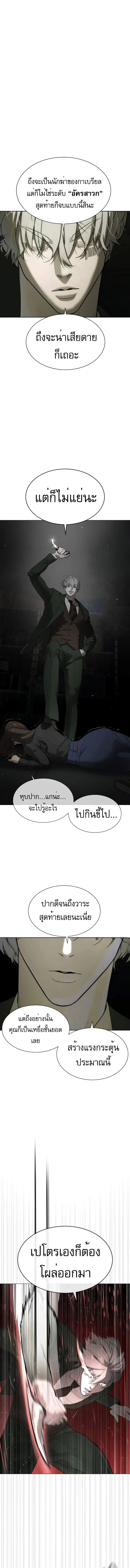 Killer Peter ปีเตอร์โคตรนักฆ่า ตอนที่ 42 หน้า 13