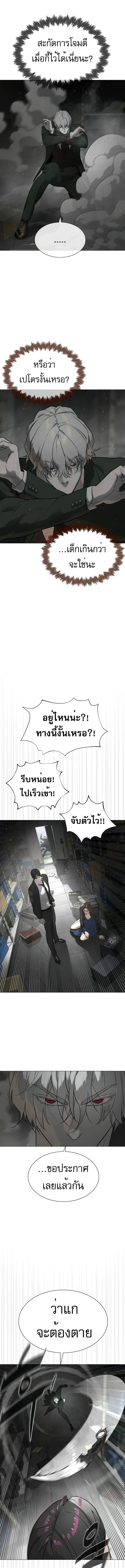 Killer Peter ปีเตอร์โคตรนักฆ่า ตอนที่ 42 หน้า 16