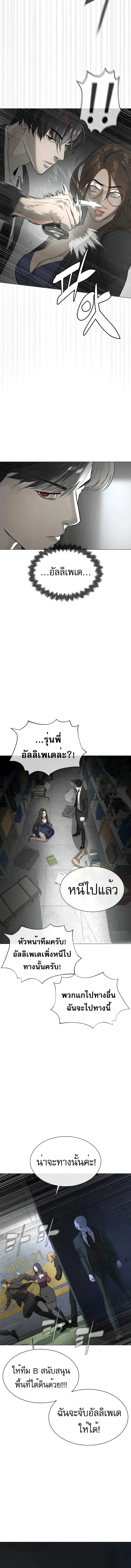 Killer Peter ปีเตอร์โคตรนักฆ่า ตอนที่ 42 หน้า 17