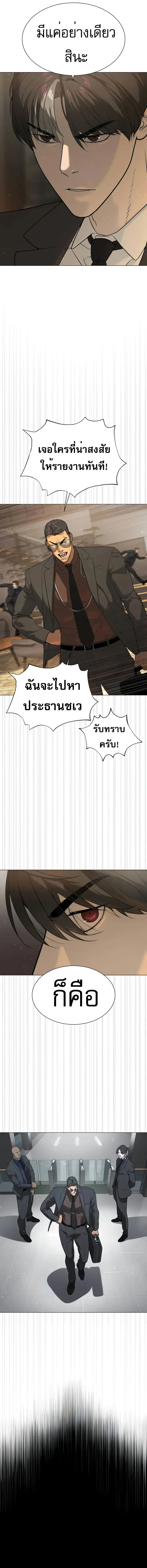 Killer Peter ปีเตอร์โคตรนักฆ่า ตอนที่ 42 หน้า 22