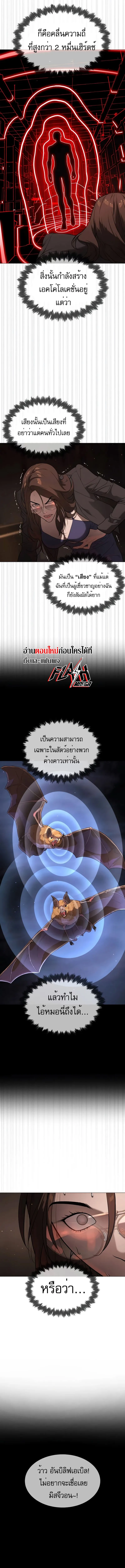 Killer Peter ปีเตอร์โคตรนักฆ่า ตอนที่ 42 หน้า 5
