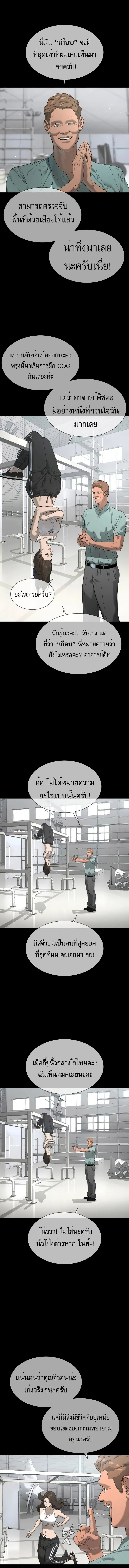 Killer Peter ปีเตอร์โคตรนักฆ่า ตอนที่ 42 หน้า 6