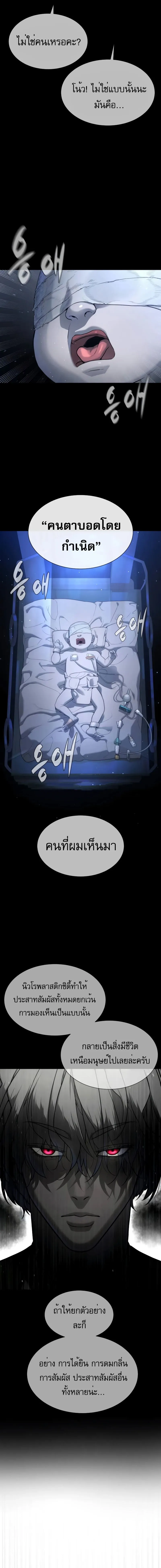 Killer Peter ปีเตอร์โคตรนักฆ่า ตอนที่ 42 หน้า 7
