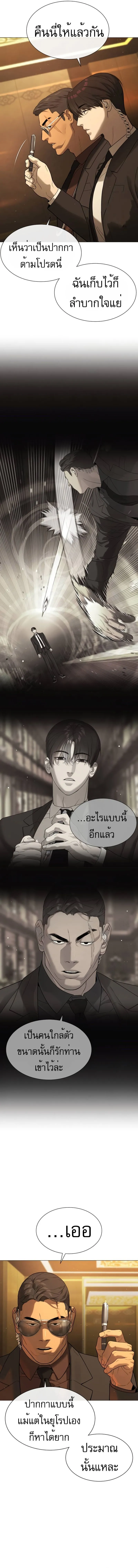 Killer Peter ปีเตอร์โคตรนักฆ่า ตอนที่ 43 หน้า 13