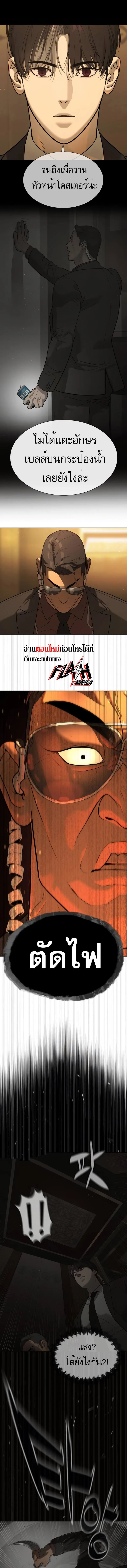 Killer Peter ปีเตอร์โคตรนักฆ่า ตอนที่ 43 หน้า 16