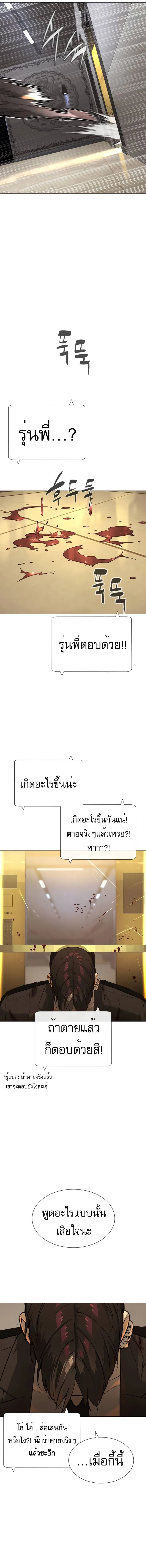 Killer Peter ปีเตอร์โคตรนักฆ่า ตอนที่ 43 หน้า 19