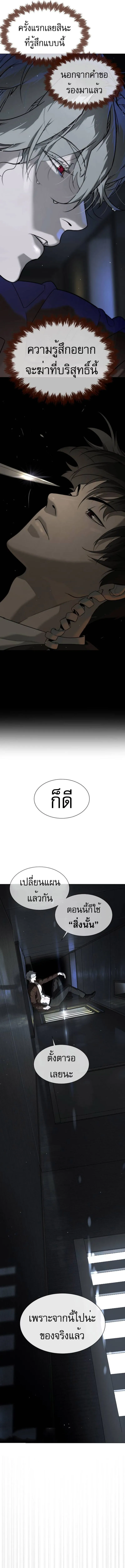 Killer Peter ปีเตอร์โคตรนักฆ่า ตอนที่ 43 หน้า 22
