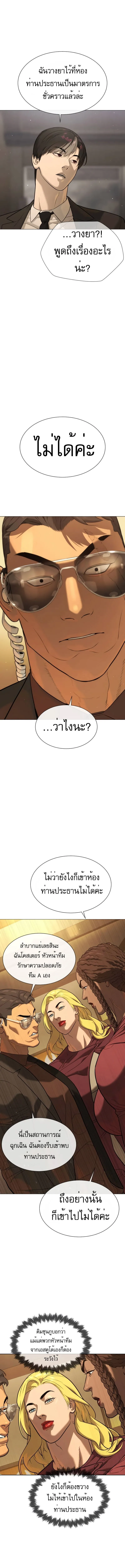 Killer Peter ปีเตอร์โคตรนักฆ่า ตอนที่ 43 หน้า 3