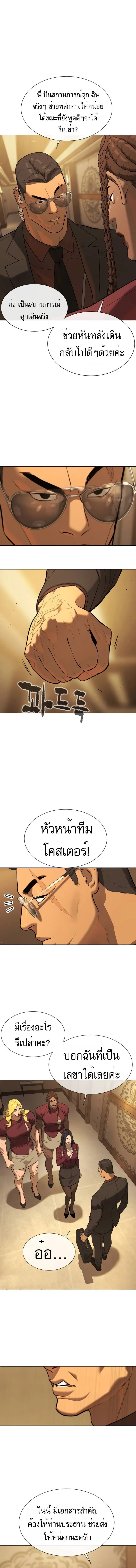 Killer Peter ปีเตอร์โคตรนักฆ่า ตอนที่ 43 หน้า 4