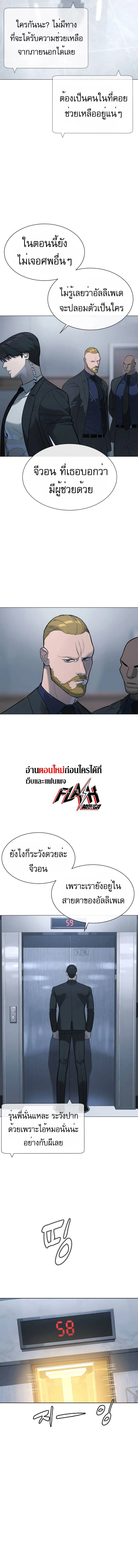 Killer Peter ปีเตอร์โคตรนักฆ่า ตอนที่ 43 หน้า 6