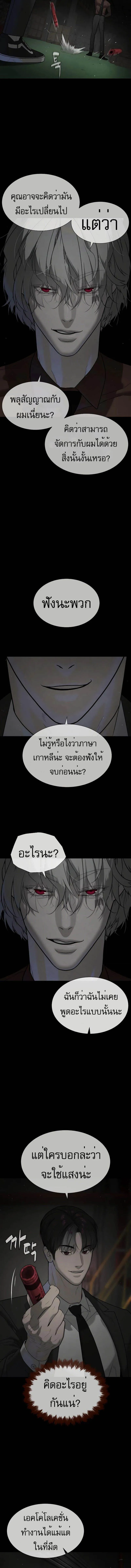 Killer Peter ปีเตอร์โคตรนักฆ่า ตอนที่ 45 หน้า 11