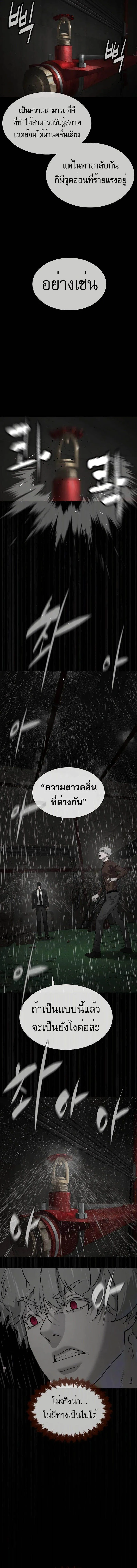 Killer Peter ปีเตอร์โคตรนักฆ่า ตอนที่ 45 หน้า 12