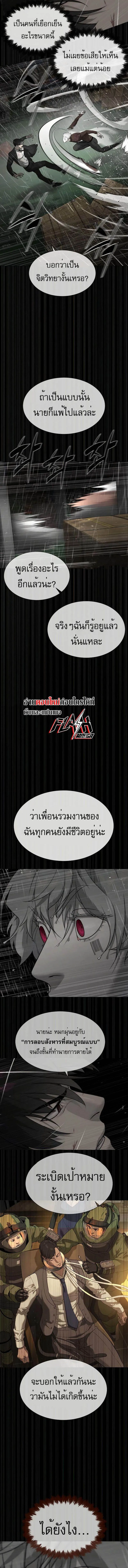 Killer Peter ปีเตอร์โคตรนักฆ่า ตอนที่ 45 หน้า 15