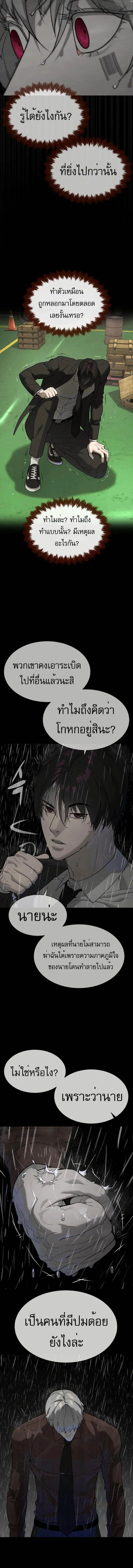 Killer Peter ปีเตอร์โคตรนักฆ่า ตอนที่ 45 หน้า 16