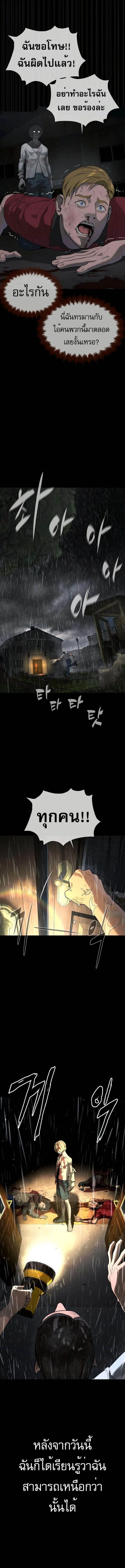 Killer Peter ปีเตอร์โคตรนักฆ่า ตอนที่ 45 หน้า 23