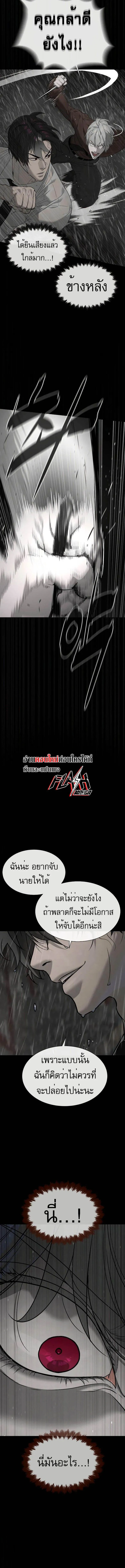 Killer Peter ปีเตอร์โคตรนักฆ่า ตอนที่ 45 หน้า 25