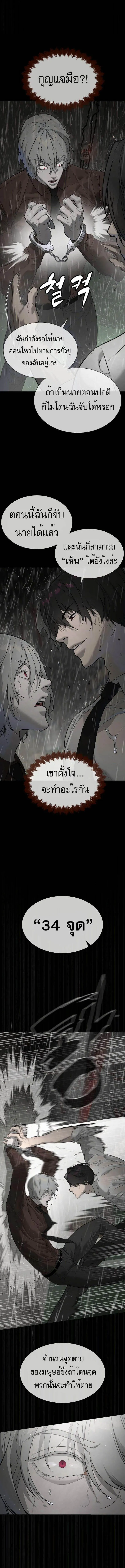 Killer Peter ปีเตอร์โคตรนักฆ่า ตอนที่ 45 หน้า 26