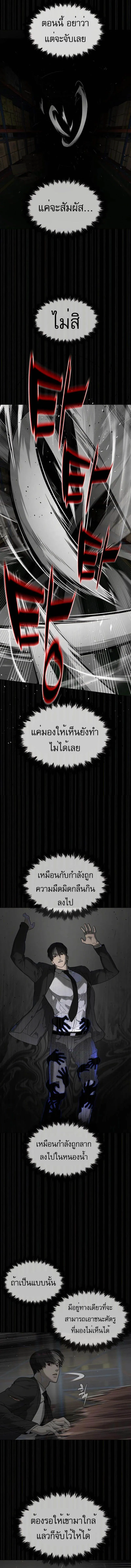 Killer Peter ปีเตอร์โคตรนักฆ่า ตอนที่ 45 หน้า 7