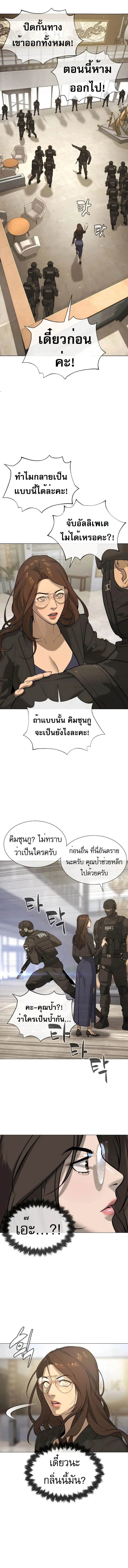Killer Peter ปีเตอร์โคตรนักฆ่า ตอนที่ 47 หน้า 10