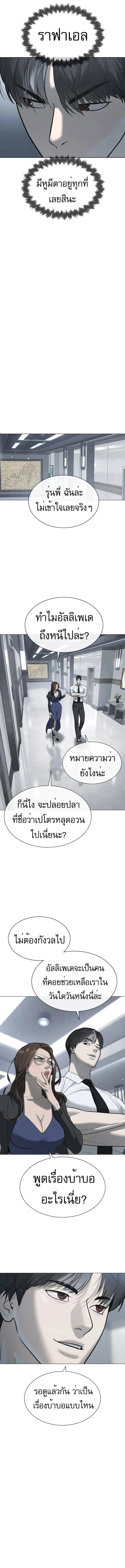 Killer Peter ปีเตอร์โคตรนักฆ่า ตอนที่ 47 หน้า 13