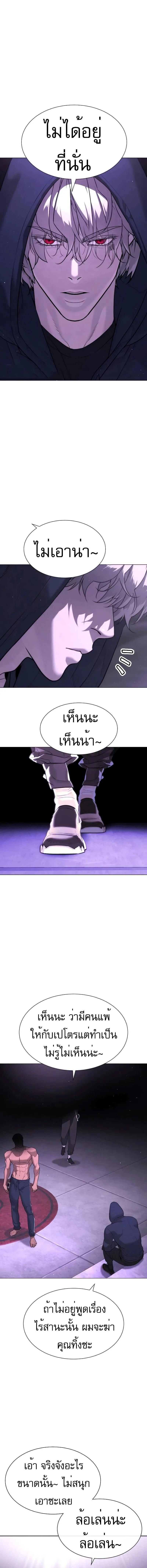 Killer Peter ปีเตอร์โคตรนักฆ่า ตอนที่ 47 หน้า 15
