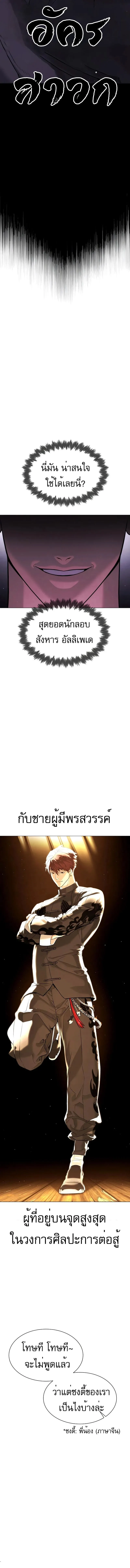 Killer Peter ปีเตอร์โคตรนักฆ่า ตอนที่ 47 หน้า 17