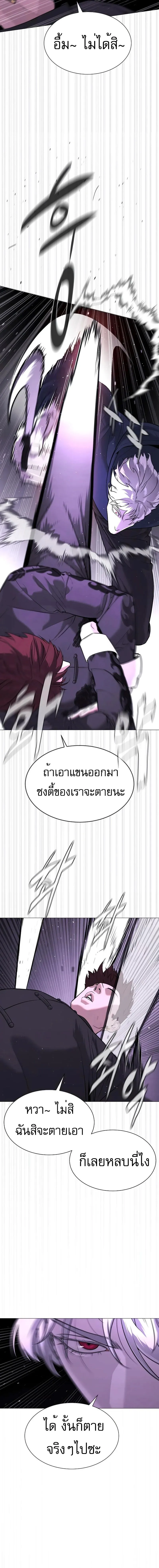 Killer Peter ปีเตอร์โคตรนักฆ่า ตอนที่ 47 หน้า 19