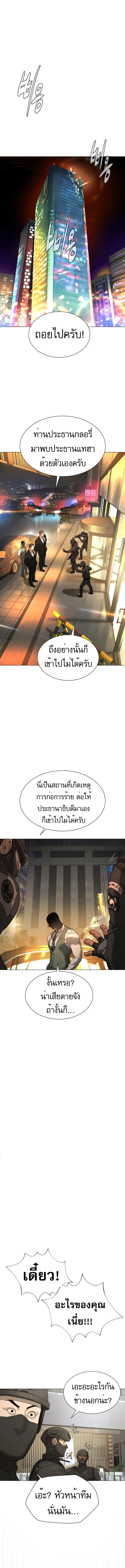 Killer Peter ปีเตอร์โคตรนักฆ่า ตอนที่ 47 หน้า 23