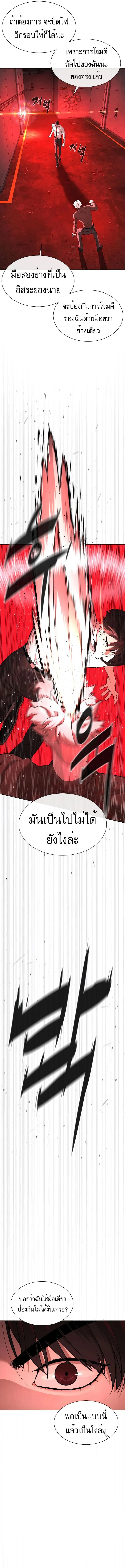 Killer Peter ปีเตอร์โคตรนักฆ่า ตอนที่ 47 หน้า 5