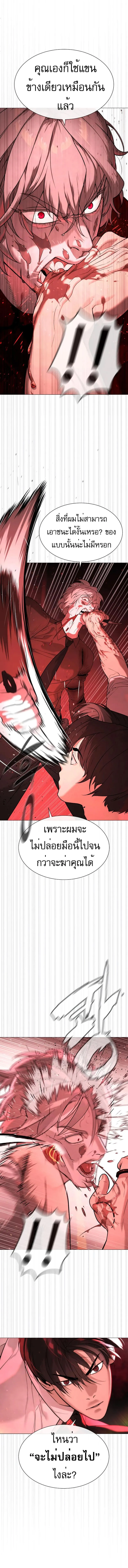 Killer Peter ปีเตอร์โคตรนักฆ่า ตอนที่ 47 หน้า 6