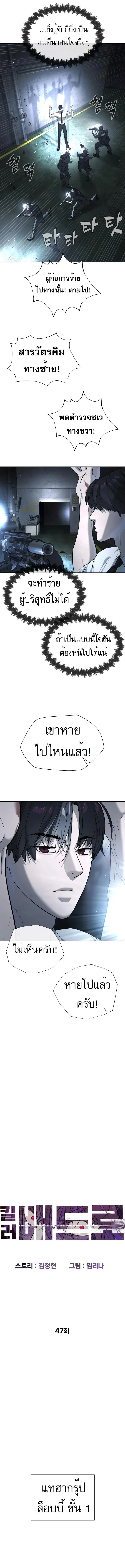 Killer Peter ปีเตอร์โคตรนักฆ่า ตอนที่ 47 หน้า 9