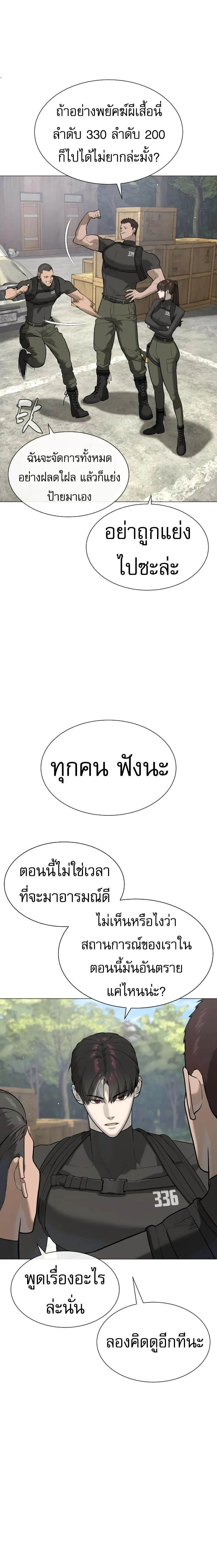 Killer Peter ปีเตอร์โคตรนักฆ่า ตอนที่ 50 หน้า 14