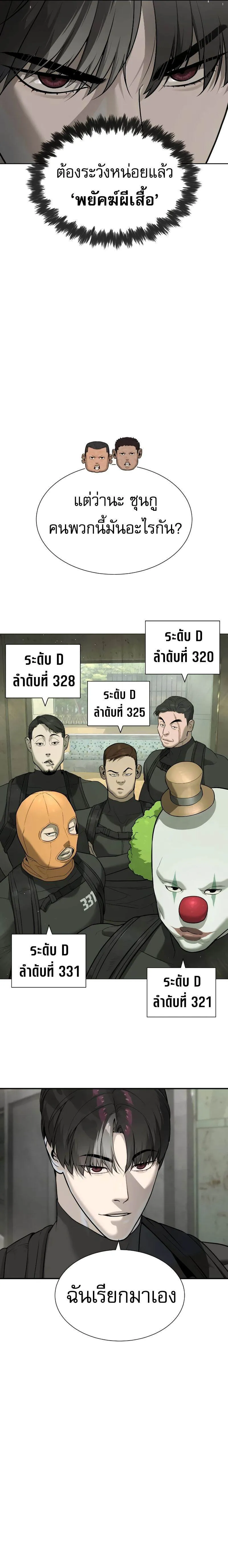 Killer Peter ปีเตอร์โคตรนักฆ่า ตอนที่ 50 หน้า 23