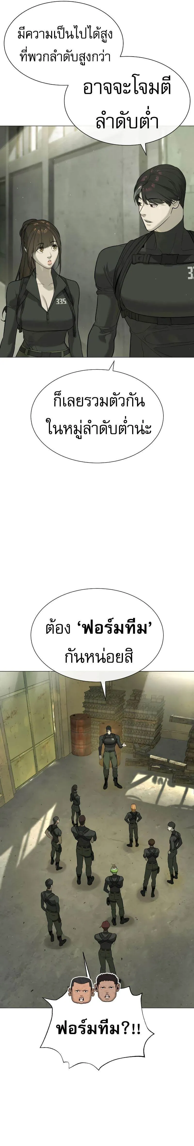 Killer Peter ปีเตอร์โคตรนักฆ่า ตอนที่ 50 หน้า 24