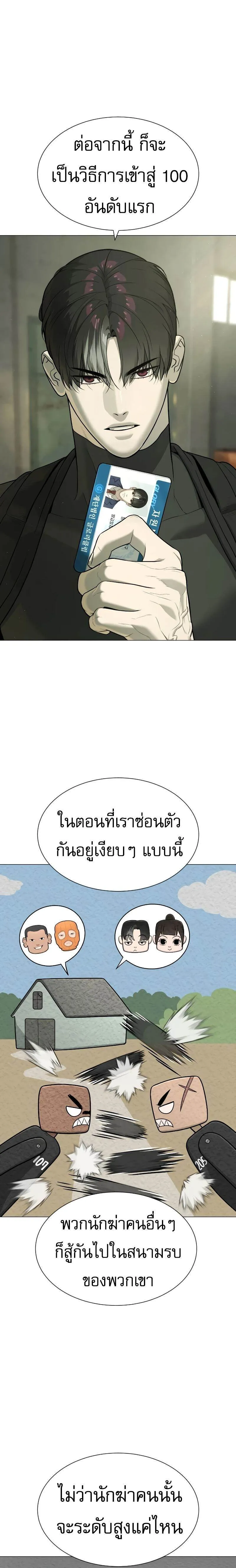 Killer Peter ปีเตอร์โคตรนักฆ่า ตอนที่ 50 หน้า 26