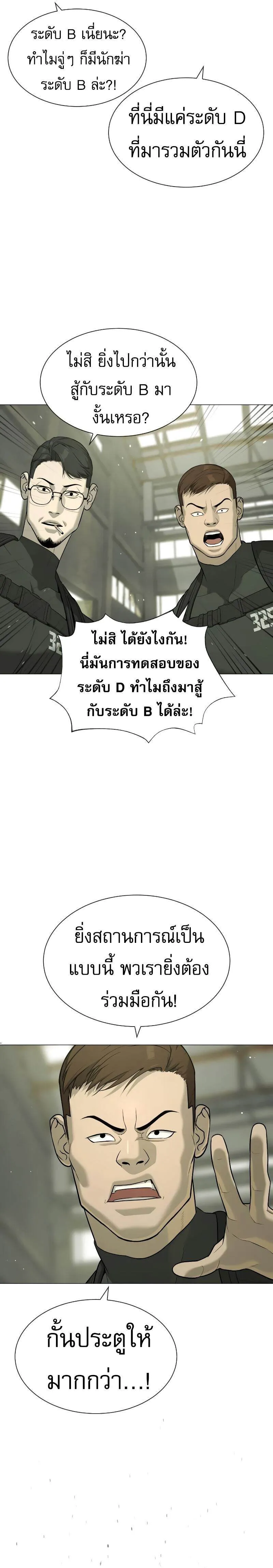 Killer Peter ปีเตอร์โคตรนักฆ่า ตอนที่ 50 หน้า 32