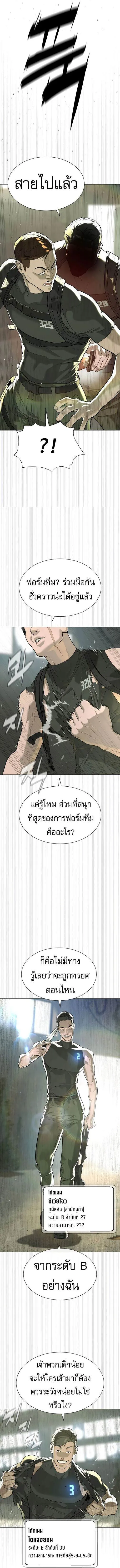 Killer Peter ปีเตอร์โคตรนักฆ่า ตอนที่ 50 หน้า 33