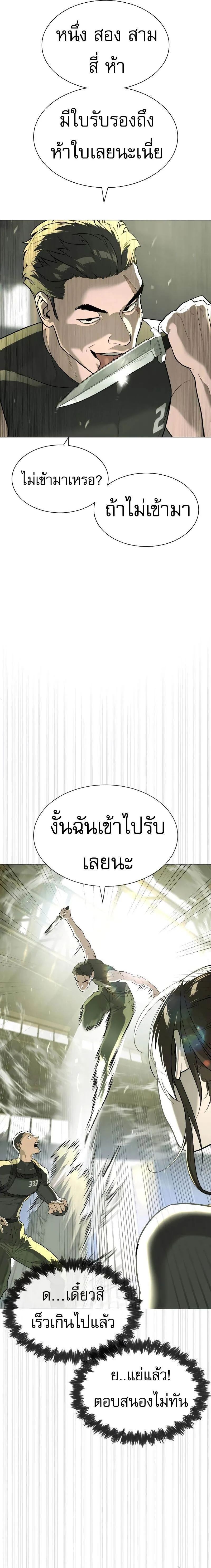 Killer Peter ปีเตอร์โคตรนักฆ่า ตอนที่ 50 หน้า 39
